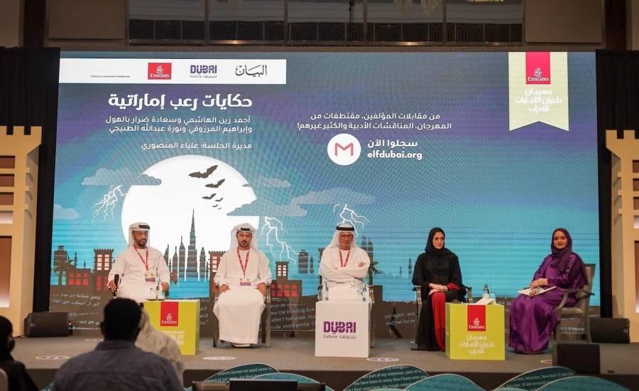 مهرجان طيران الإمارات للآداب يستضيف ليلة الرعب في عطلة نهاية الأسبوع الأخيرة  ·