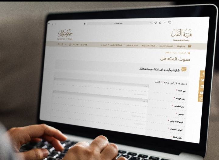 منصة إلكترونية في هيئة النقل عجمان لطرح الأفكار الإبداعية في شهر الابتكار