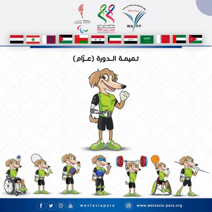 مشاركة أردنية محدودة وطموحة في دورة ألعاب غرب آسيا البارالمبية الثالثة في البحرين