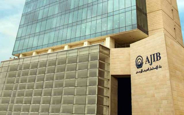 مساهمو بنك الاستثمار العربي يقرون توزيعات نقدية
