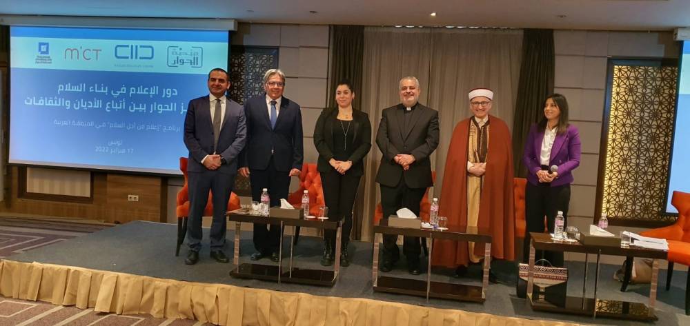 مشاركة أردنيّة في ورشة للصحافة العربية من أجل السلام في تونس   