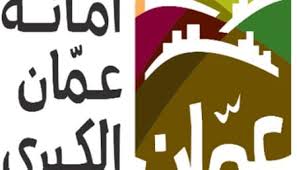 الأمانة تمدد فترة تجديد رخص المهن والاعلانات حتى نهاية آذار المقبل