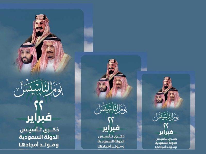 عبدالعزيز سليمان الفدغوش وقصيدة يوم التأسيس 