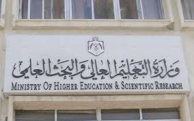 بدء تقديم طلبات الانتقال من جامعة لأخرى (رابط)