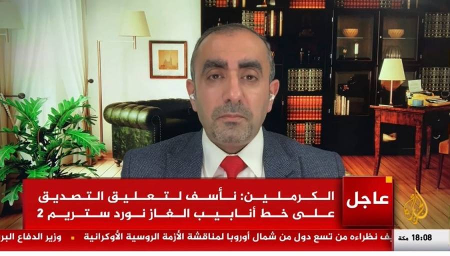 عامر الشوبكي : ماذا يعني ايقاف نورد ستريم 2 للروس و الالمان.