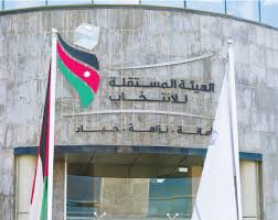 المستقلة للانتخاب: بدء الطعون في قوائم المرشحين الأولية