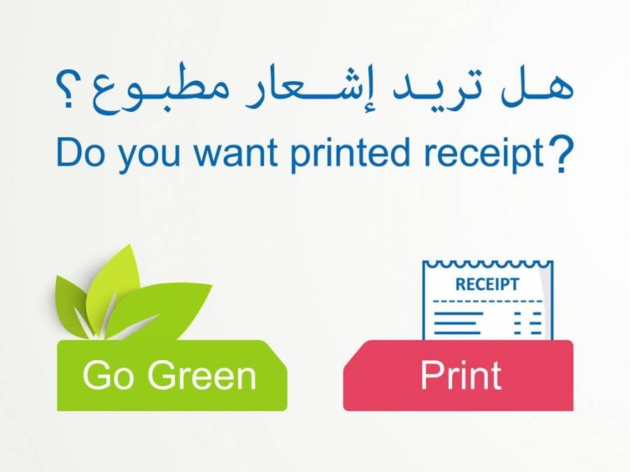 نتورك الأردن تضيف ميزة إلغاء إيصالات حركات الدفع المطبوعة من خلال مبادرة معاً لبيئة نظيفة