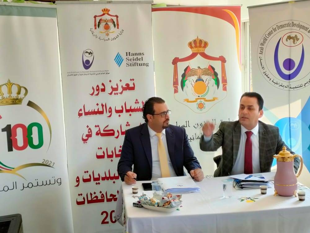 ورشة حوارية حول الانتخابات في جمعية نساء ناعور الناهضات صور