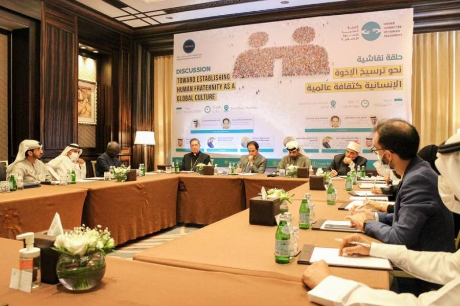 حلقة نقاشية بعنوان نحو ترسيخ الأخوة الإنسانية كثقافة عالمية