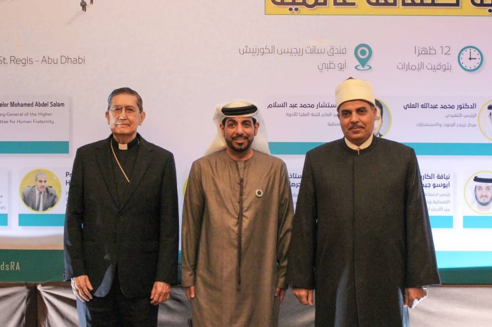 حلقة نقاشية بعنوان نحو ترسيخ الأخوة الإنسانية كثقافة عالمية