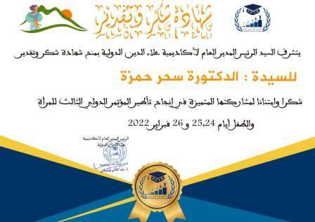 د عبد الغني بوشيخي :الإعلان عن تنظيم مؤتمرين مقبلين حول المرأة والطفل هذا العام بشعارين مختلفين