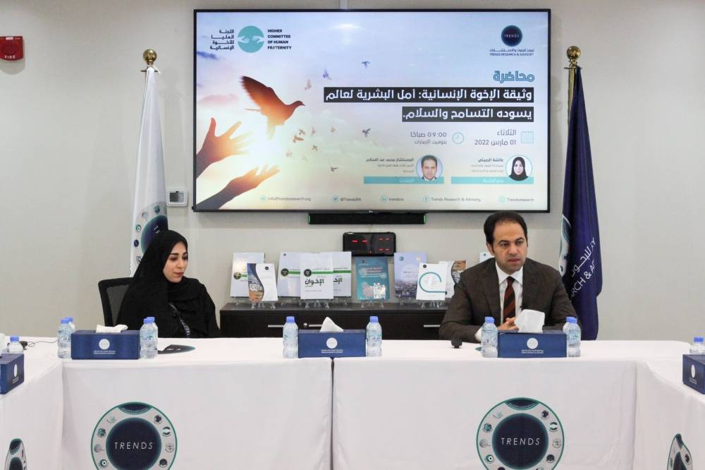 في محاضرة بمركز تريندز المستشار محمد عبدالسلام: وثيقة الأخوَّة الإنسانية محطة تاريخية فارقة ورسالة نور للعالم