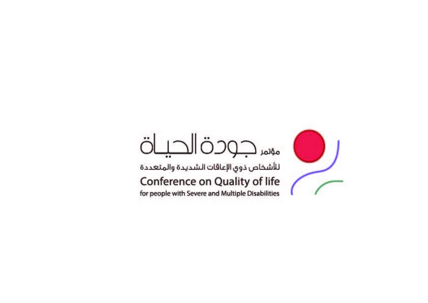 المؤتمر العلمي الدولي الافتراضي جودة الحياة للأشخاص ذوي الإعاقات الشديدة والمتعددة 