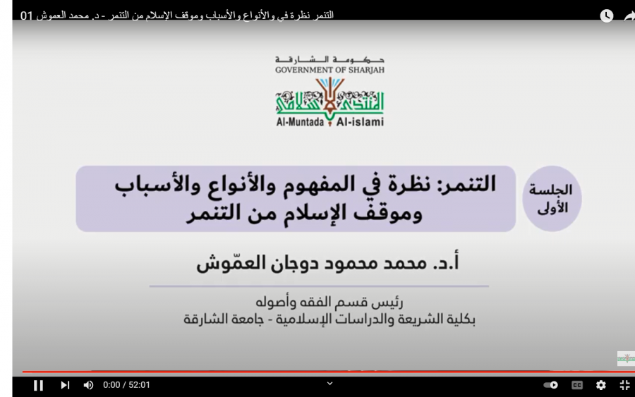 المنتدى يدعو للتعاييش  ويعالج التنمر بالشارقة
