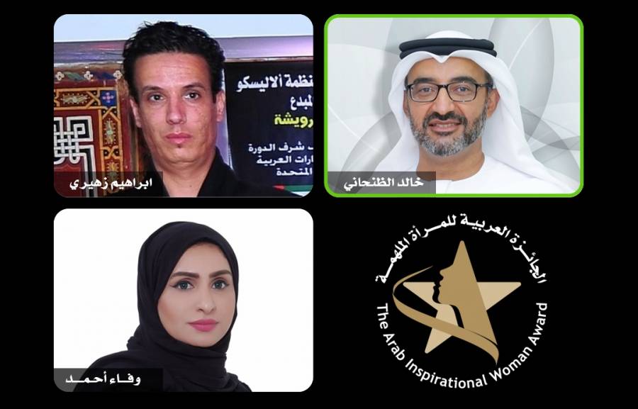 الرّخ الإماراتية والمنتدى المغربي يطلقان الجائزة العربية للمرأة الملهمة