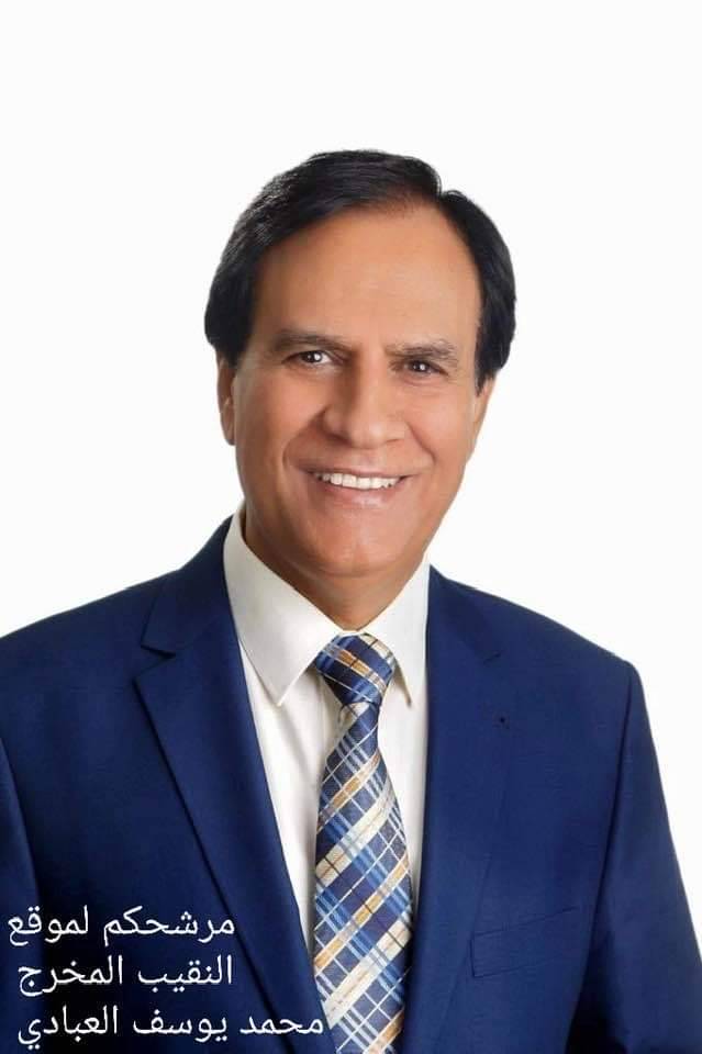 المخرج محمد يوسف العبادي يعلن عن ترشحه لمنصب نقيب الفنانين