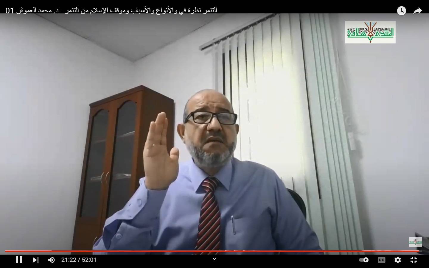 المنتدى يدعو للتعاييش  ويعالج التنمر بالشارقة