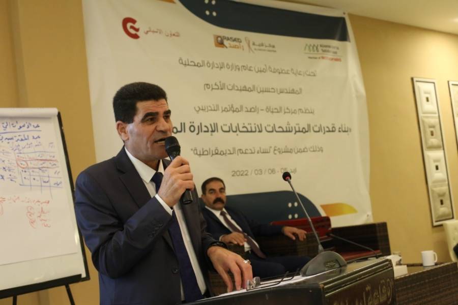 مهيدات يطلق المشروع الوطني لبناء قدرات المترشحات للانتخابات المحلية _ صور