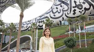 نائبة رئيس جمهورية الدومينيكان راكيل بينيا رودريغيز تزور متحف المستقبل في دبي