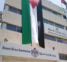 الإدارة المحلية تعلن حالة الطوارئ الخفيفة بسبب المنخفض الخماسيني