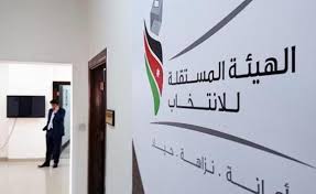 مستقلة الانتخاب: انسحاب 144 مرشحا من انتخابات 2022
