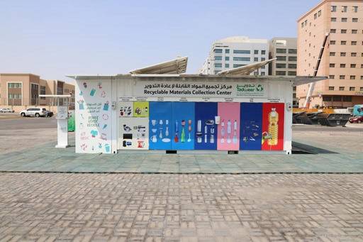 نحو تطوير نظام مستدام لإدارة النفايات  تدوير تحقق إنجازات نوعية في 2021