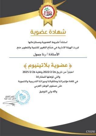 رائدة الأعمال رنا جمول القيادية والخبيرة في القيادة الذاتية للمرأة قصة نجاح 