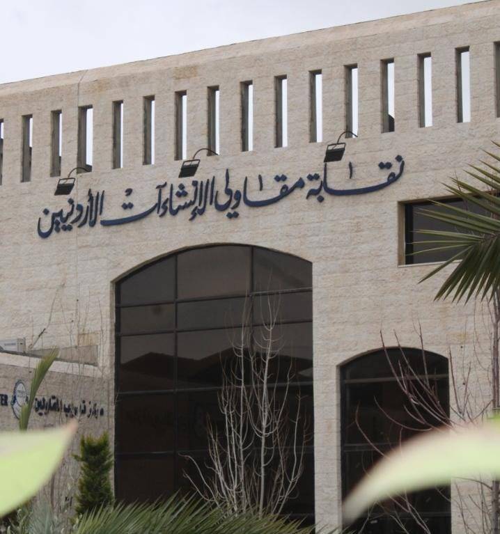 4 مرشحين لمركز نقيب المقاولين و3 لمركز نائب النقيب و25 لعضوية مجلس النقابة