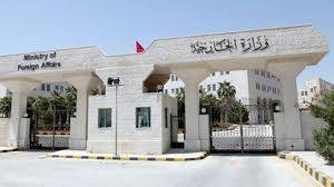 بيان عاجل من وزارة الخارجية  وشؤون المغتربين
