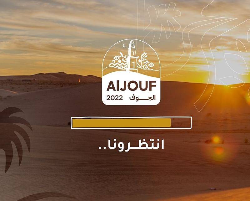 محمية الملك سلمان تكشف عن فعاليات مهرجانها بدومة الجندل