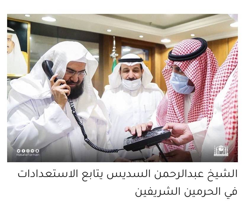 السديس: جاهزية وتأهب لرمضان وتقييم صارم للأداء التشغيلي مع انسيابية وتكامل في الأدوار