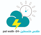 الحالة الجوية المتوقعة يومي الاحد والاثنين