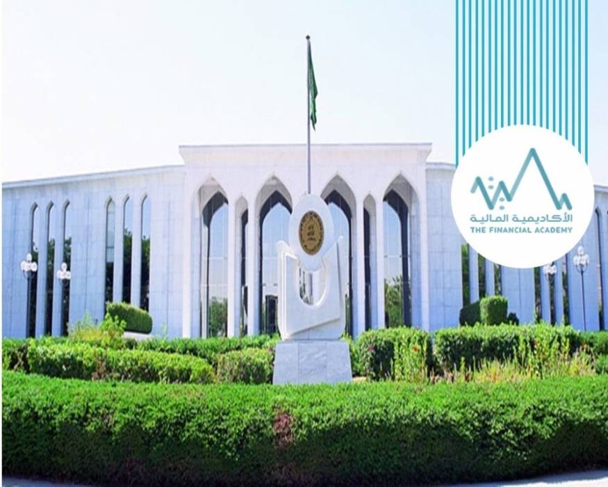 الأكاديمية المالية تبحث الابتكار ومستقبل الاستثمار في القطاع المالي الاثنين المقبل