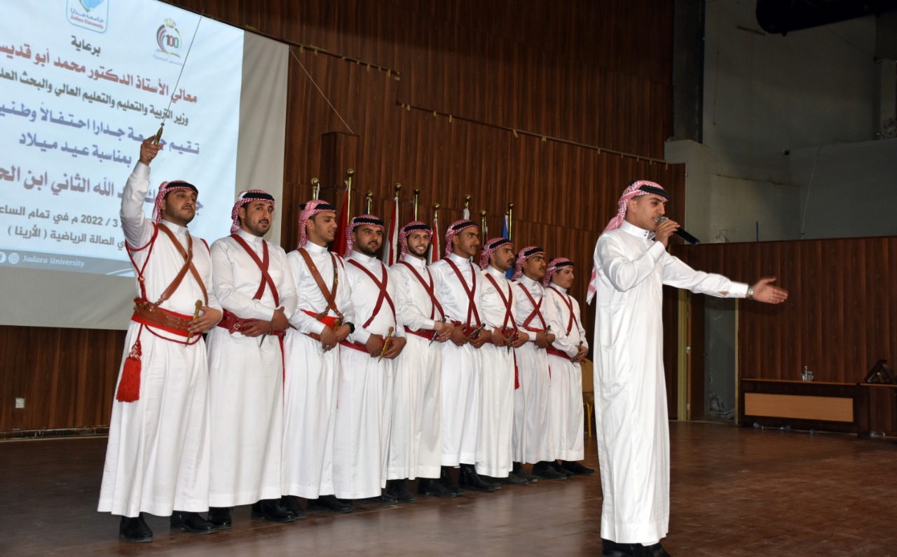 جامعة جدارا تحتفل بعيد ميلاد القائد 