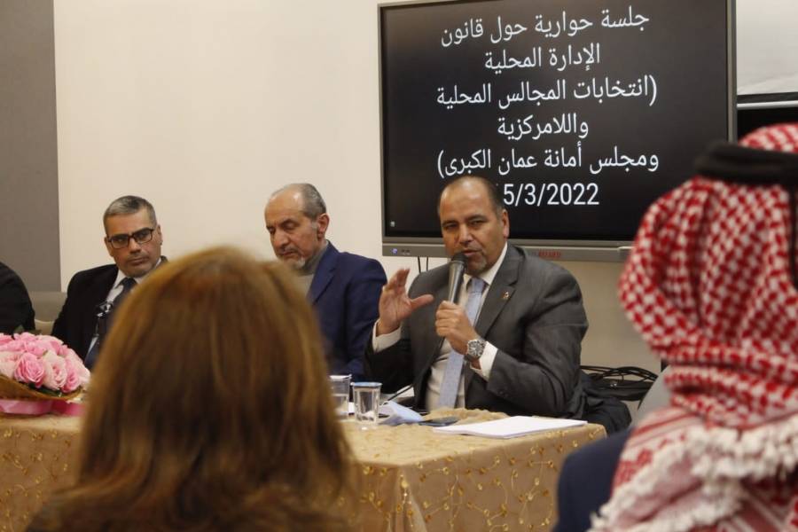 جلسة حوارية حول قانون الإدارة المحلية في عجلون