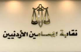 فتح باب الترشح لانتخابات المحامين