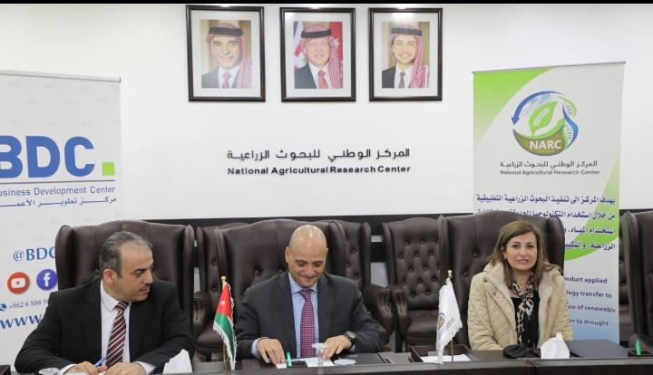 مذكرة تفاهم بين البحوث الزراعية و تطوير الأعمال في مجال التدريب والتأهيل