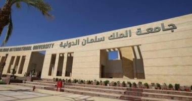 جامعة الملك سلمان الدولية تنظِّم مؤتمراً حول التنمية المستدامة في جنوب سيناء