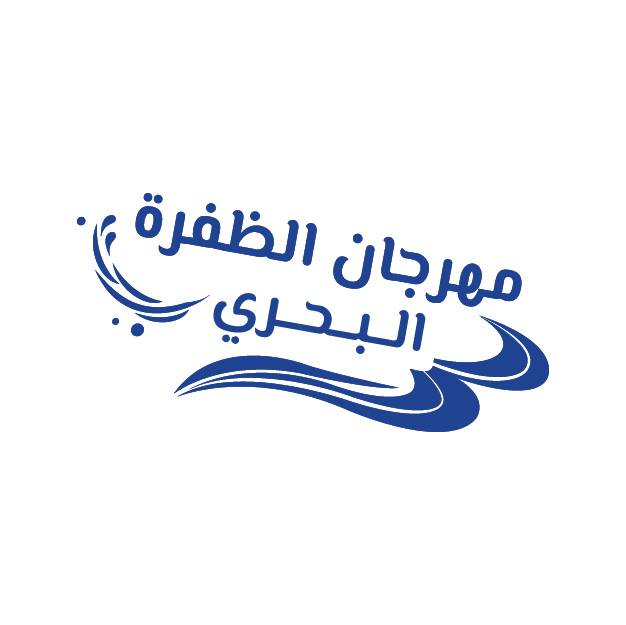 تأجيل مهرجان الظفرة البحري وبطولة الظفرة الكبرى لصيد الكنعد إلى 20 مارس الجاري