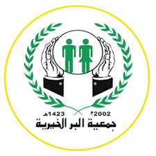 بر لينة تُنفذ مشروعات اجتماعية بأكثر من مليوني ريال خلال العام الماضي 2021م