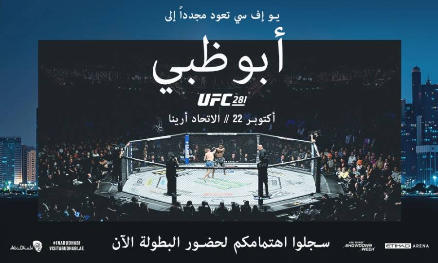 أبوظبي تستضيف يو إف سي® 281  في 22 أكتوبر المقبل