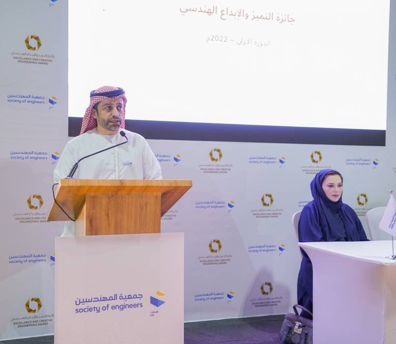 جمعية المهندسين في الامارات تكشف النقّاب عن جائزة التميز والإبداع الهندسي