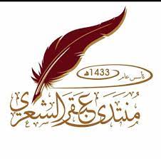 أدبي جدة يحتفل بـ  اليوم العالمي للشعر 