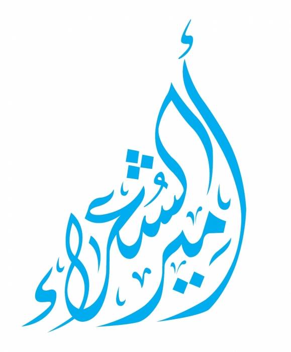 استطلاع بمناسبة يوم الشعر العالمي