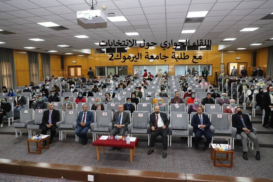 وزارة الإدارة المحلية تكثّف اللقاءات الحوارية في الجامعات للتشجيع على التصويت في الانتخابات / مصوّر