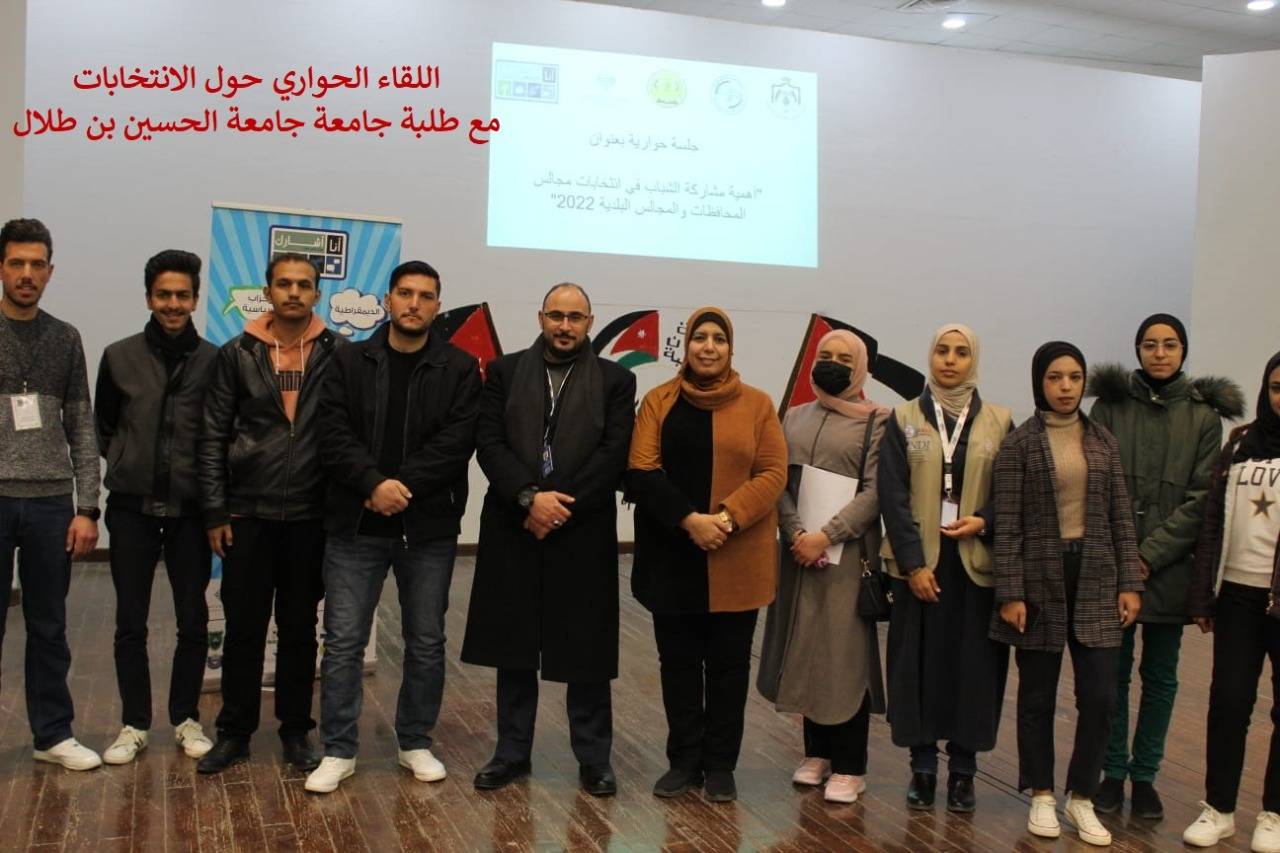 وزارة الإدارة المحلية تكثّف اللقاءات الحوارية في الجامعات للتشجيع على التصويت في الانتخابات / مصوّر