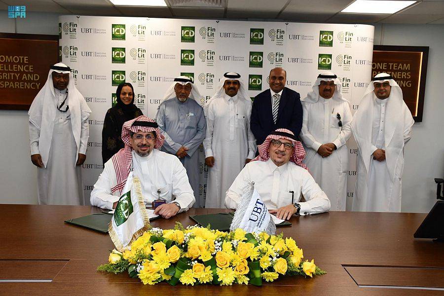 المؤسسة الإسلامية لتنمية القطاع الخاص توقع اتفاقية تعاون لتطوير برامج التدريب في التثقيف المالي والشمول المالي