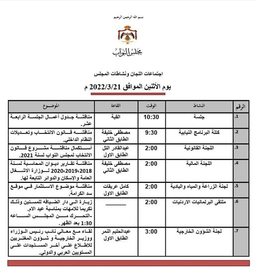 الشؤون الخارجية النيابية تلتقي بوزير الخارجية اليوم للاطلاع على آخر المستجدات