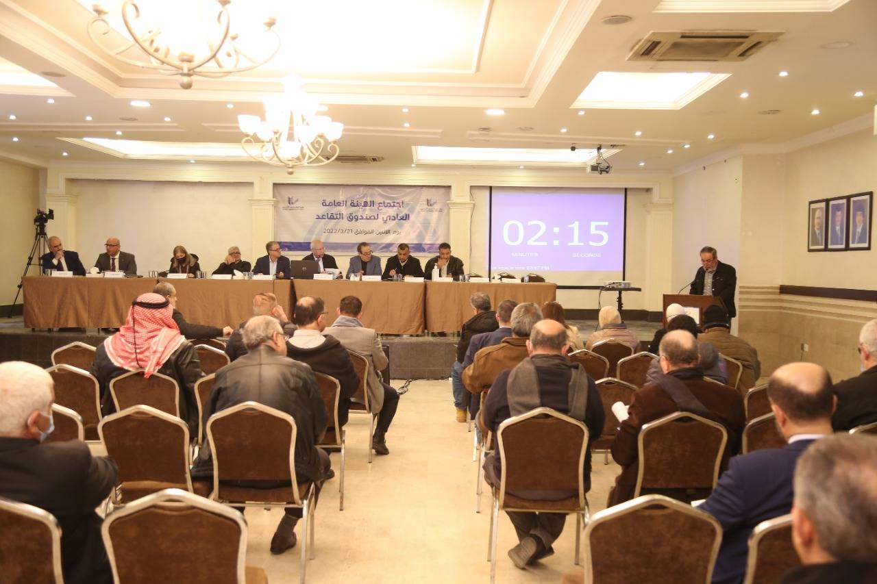  الهيئة العامة لصندوق التقاعد في نقابة المهندسين تقر التقريرين الاداري والمالي