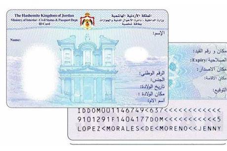 الأحوال المدنية تفتح أبوابها لتجديد الهويات الشخصية